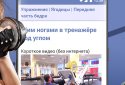 Твой Тренер: программы тренировок в зале и дома screenshot 3