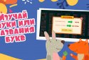 Алфавіт для дітей 4-5 років: Вчимо букви screenshot 5