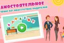 Алфавіт для дітей 4-5 років: Вчимо букви screenshot 7