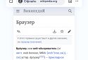 Браузер Atom від Mail.ru screenshot 6