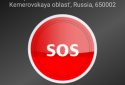 Сигнал SOS screenshot 1