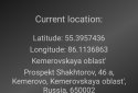 Сигнал SOS screenshot 4