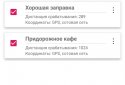 Гео Будильник (Geo Reminder) screenshot 1
