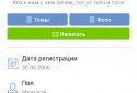 ЯП — розважальне співтовариство screenshot 6