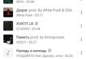 MOOZ - Музика для ВКонтакте screenshot 2