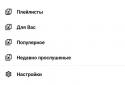 MOOZ - Музика для ВКонтакте screenshot 5
