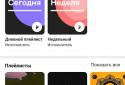 MOOZ - Музика для ВКонтакте screenshot 1