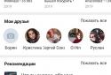 MOOZ - Музика для ВКонтакте screenshot 6