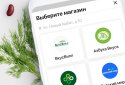 SaveTime доставка продуктов и еды на заказ на дом screenshot 1