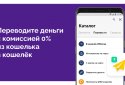 ЮМопеу: гаманець, карта screenshot 4