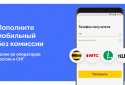 ЮМопеу: гаманець, карта screenshot 6