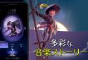 Magic JourneyーA Musical Adventure screenshot 5