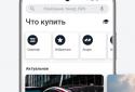 Тинькофф Инвестиции – биржа, брокер, ММВБ, ETF screenshot 6