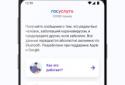 Держпослуги.COVID трекер screenshot 1