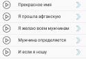 Фрази з мемів screenshot 4
