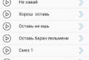 Фрази з мемів screenshot 5