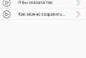 Фрази з мемів screenshot 6