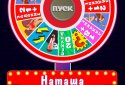 Рулетка - Колесо Желаний ~ 18+ 21+ Для Взрослых screenshot 2