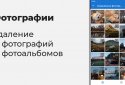 VKHelper - cleaner for VK (friends, communities) screenshot 6