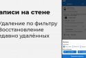 VKHelper - cleaner for VK (friends, communities) screenshot 7