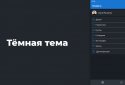 VKHelper - cleaner for VK (friends, communities) screenshot 8