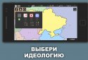 Simulator of Ukraine screenshot 4