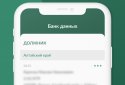 ФССП screenshot 1