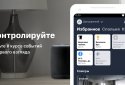МТС Розумний будинок screenshot 1