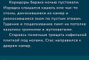 Пандемія: Втеча. Сюжетний квест-виживання screenshot 7