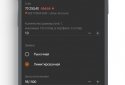FinamTrade screenshot 7