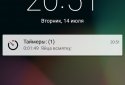 Просто таймер screenshot 5