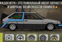 LS Garage-Симулятор гаражного тюнінгу screenshot 2