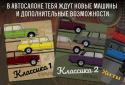 LS Garage-Симулятор гаражного тюнінгу screenshot 7