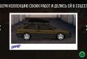 LS Garage-Симулятор гаражного тюнінгу screenshot 8