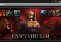Руйнівник screenshot 10