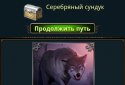 Руйнівник screenshot 2