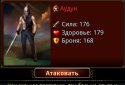 Руйнівник screenshot 3