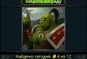 Руйнівник screenshot 5