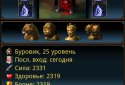 Руйнівник screenshot 7