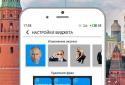Кишеньковий Путін screenshot 5