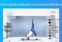 Wellbell - фітнес будинку screenshot 9