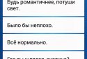 Словник Жіночої Мови screenshot 3