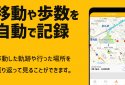 トリマ　ポイント・お小遣い・ポイ活するならトリマ-移動するだけでポイントが貯まる究極のポイントアプリ screenshot 3