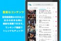 TVer　テレビ動画視聴アプリ　ドラマやアニメのテレビ動画を見逃し配信！無料でテレビ番組の動画見放題 screenshot 8