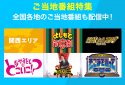 TVer　テレビ動画視聴アプリ　ドラマやアニメのテレビ動画を見逃し配信！無料でテレビ番組の動画見放題 screenshot 9