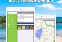 Rakuten Travel screenshot 7