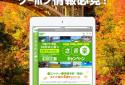 Rakuten Travel screenshot 8