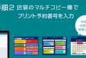 かんたんnetprint－PDFも写真もコンビニですぐ印刷 screenshot 8