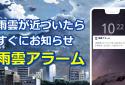ウェザーニュース  天気・雨雲レーダー・台風の天気予報アプリ screenshot 4