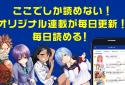 マガポケ - 人気マンガが無料で読める、週刊少年マガジン公式コミックアプリ「マガジンポケット」 screenshot 2